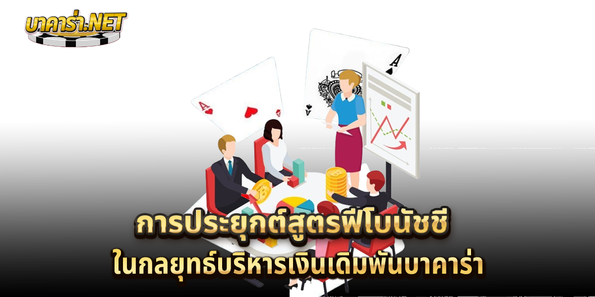 สูตรฟีโบนัชชี